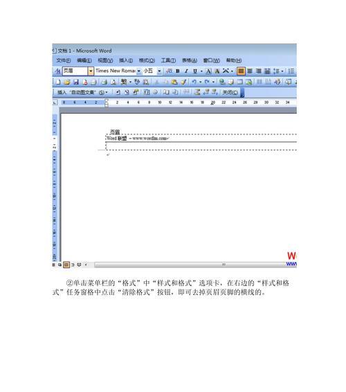 取消带有页眉和页脚格式的技巧与方法（简洁的写作排版技巧解析）
