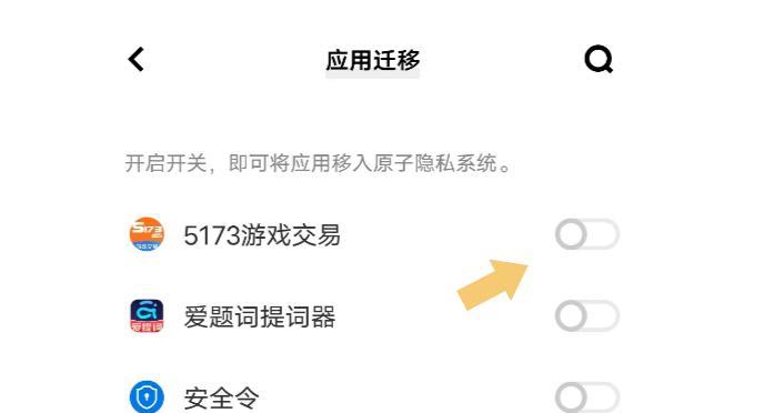 揭秘vivo手机隐藏应用的神秘面纱（如何找出隐藏在vivo手机中的应用？一招鲜，吃遍天！）