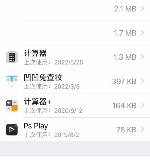iPhone内存占用解析（了解如何查看和管理iPhone的内存使用情况）