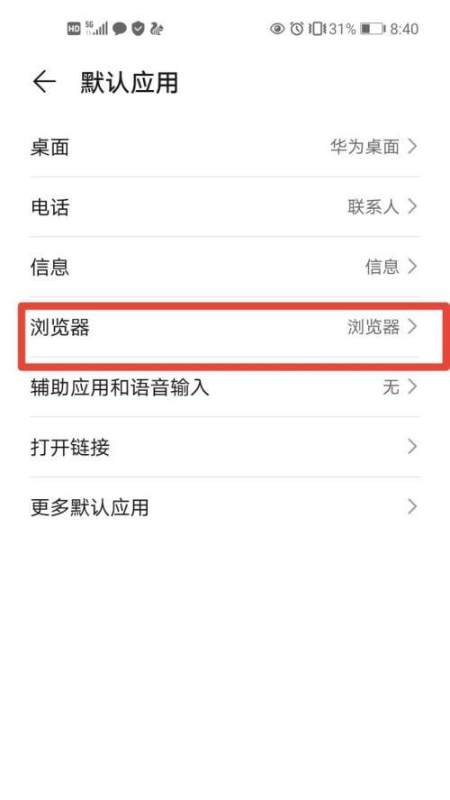 华为浏览器历史记录删除后如何找回？（快速恢复华为浏览器历史记录的有效方法）