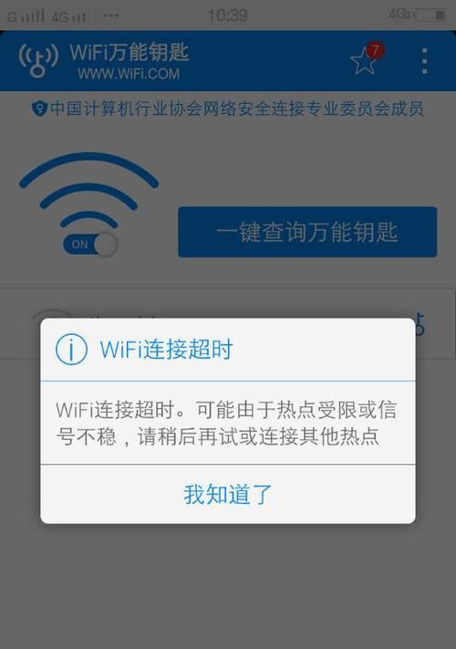 忘记无线网络密码？跟着这些步骤找回它！（轻松恢复无线网络连接，不再为忘记密码烦恼）