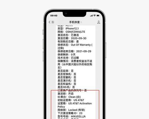 苹果11强制解除id锁，你需要了解的重要信息（解开身份锁定，畅享新功能和便利）