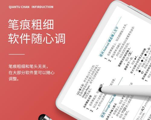 华为手写笔的使用指南（掌握华为手写笔的功能，提升书写体验）