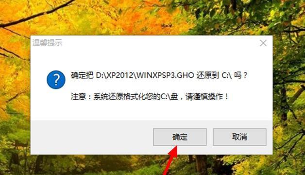 从Win10回退到Win7（如何将操作系统从Windows10降级回Windows7）
