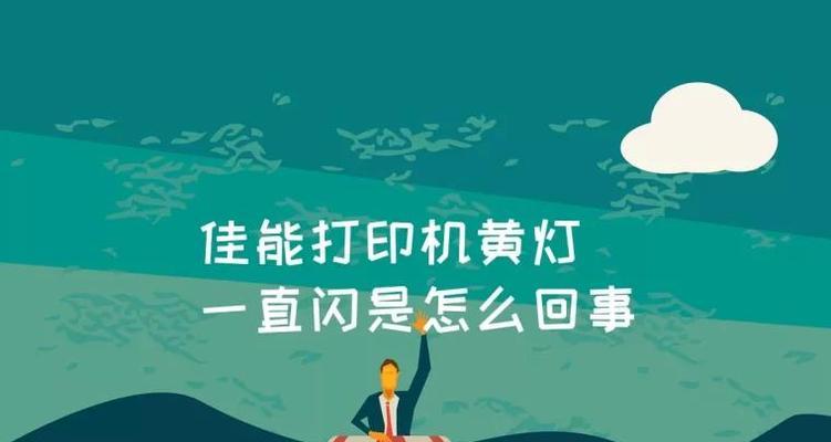 如何选择适合家庭使用的打印机？（快速了解一分钟内选择家用打印机的关键要素）