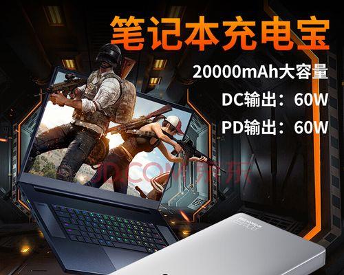 《20000mAh充电宝使用体验》（高容量充电宝带来的便利生活）