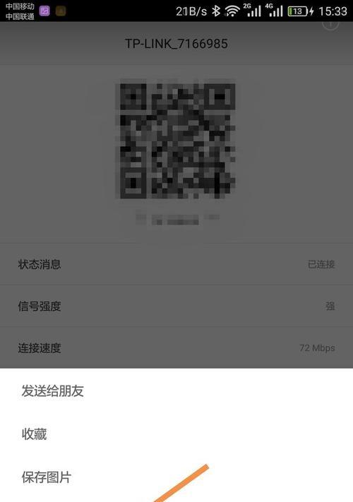 利用微信扫一扫查看WiFi密码的简便方法（快速获取并共享无线网络密码的技巧）