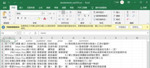 文档乱码问题的解决方法（以文档乱码恢复正常的有效方式）