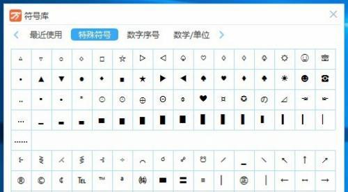 提高打字速度的技巧（通过简单步骤快速输入各种特殊符号，提高打字效率）