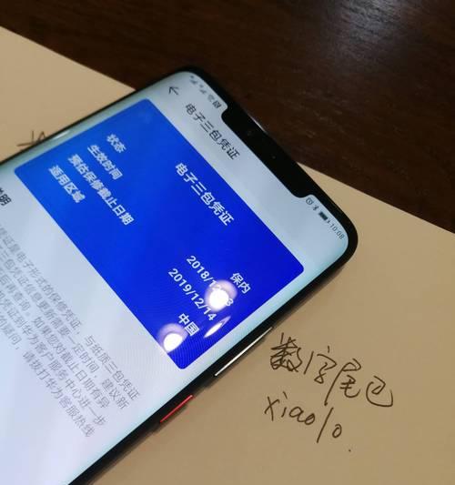 华为Mate10换屏幕报价与注意事项（华为Mate10屏幕维修费用、换屏原因及换屏注意事项解析）