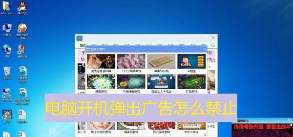 彻底关闭弹窗广告，享受纯净上网体验（逐步操作，拒绝弹窗困扰）