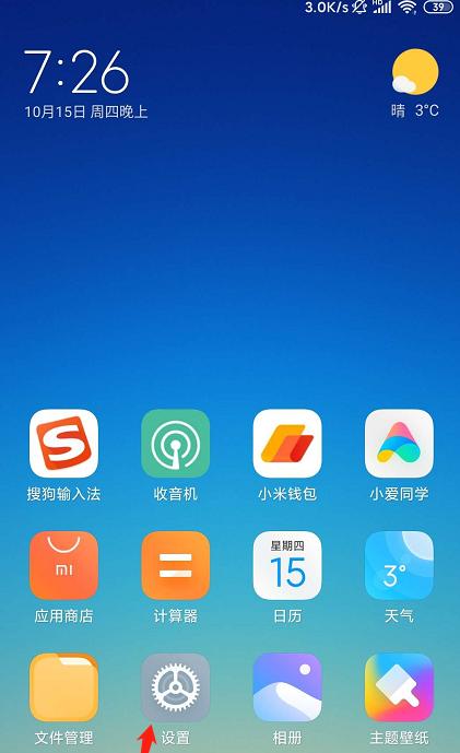 小米手机无法开机的解决方法（如何解决小米手机反复重启的问题）