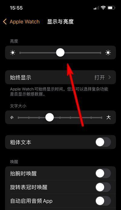 iPhone自动亮度调节失灵的解决方法（如何修复iPhone自动亮度无法正常工作的问题）