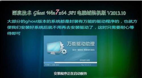 Win7重装系统操作指南（轻松搞定Win7重装，让电脑恢复出厂状态）