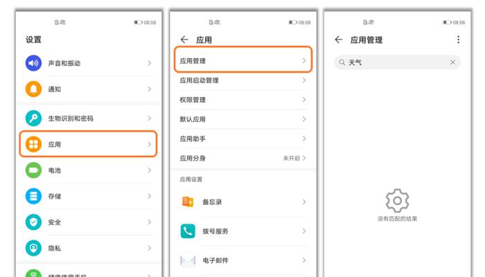 如何恢复误删信息（利用备份、恢复工具等操作技巧，有效找回误删信息）