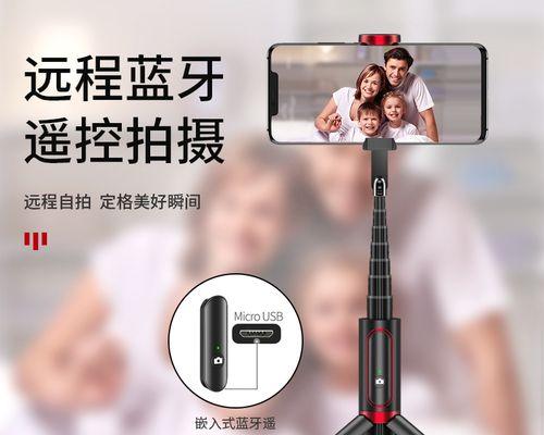 小米自拍杆的使用详解（轻松拍出完美瞬间，小米自拍杆让你成为摄影高手）