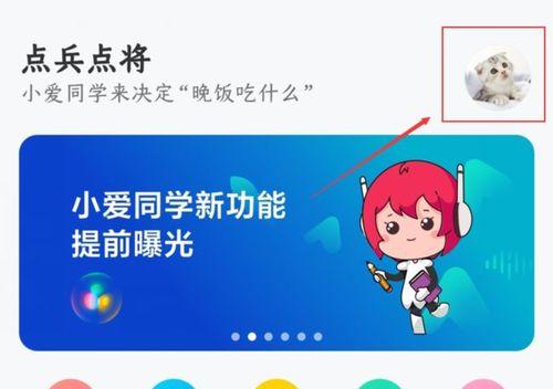 小爱同学无法连接网络解决方法（快速解决小爱同学无法联网问题）