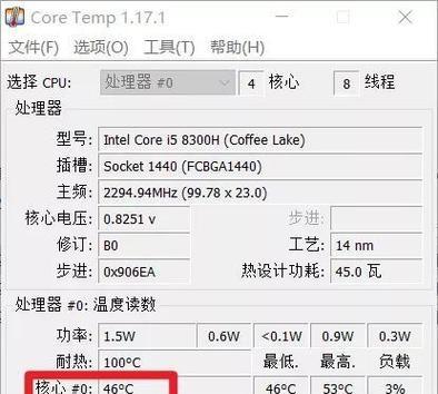 了解CPU温度的正常标准（探究CPU温度标准、监测方法及优化措施）