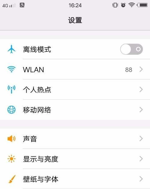Vivo手机六大截屏方式，让你更轻松捕捉精彩瞬间（探索Vivo手机截屏技巧，快速分享、编辑和保存你的画面）