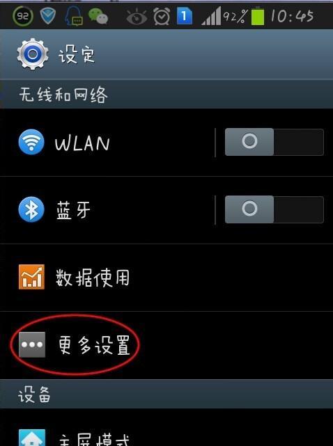 手机无法使用移动网络的六大原因（探究手机无法正常连接移动网络的问题及解决方法）