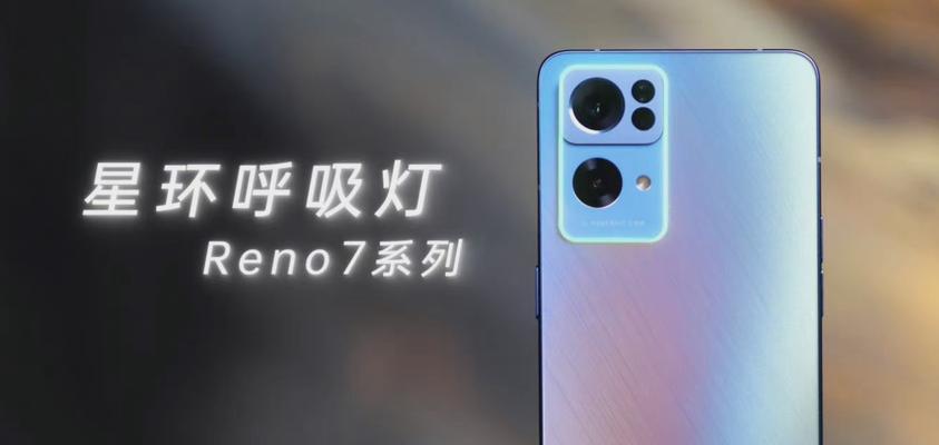 OPPOReno6系列上市价格公布（价格实惠，性能强悍，OPPOReno6系列成为新一代手机选购）