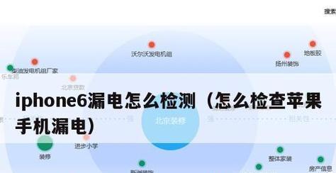 如何有效处理iPhone手机的耗电问题（提高iPhone电池续航时间的方法与技巧）