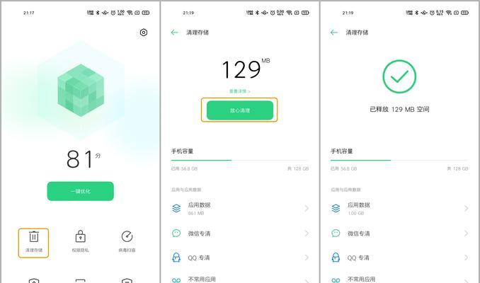 解决OPPO手机使用久了变卡顿的方法（让你的OPPO手机重获流畅体验，告别卡顿困扰）