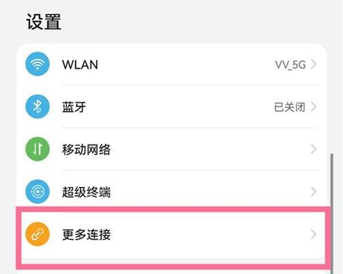 华为投屏功能使用方法详解（华为手机如何通过自带投屏功能实现屏幕投射）