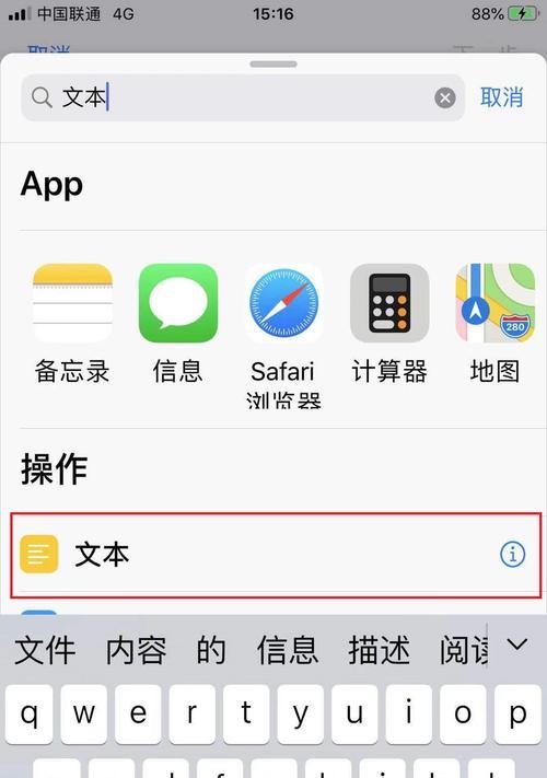 手机截屏技巧大全（掌握这些小技巧，让你的手机截屏更高效）