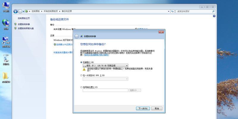Windows7系统安装版本方法详解（一步步教你安装旗舰版Win7系统，轻松享受操作）