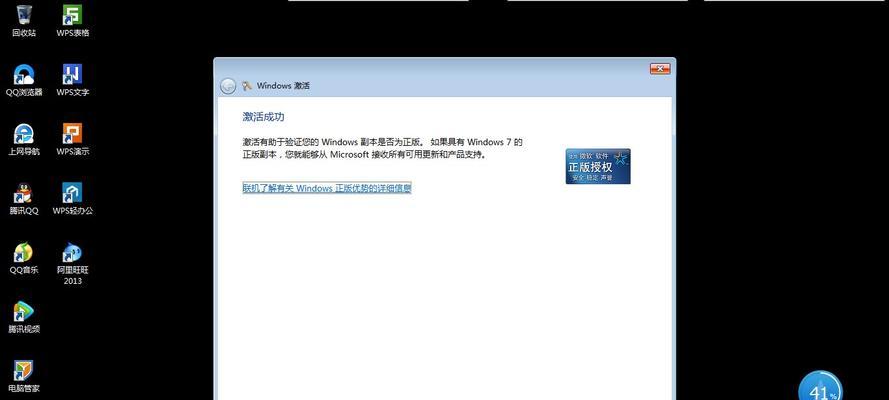 Windows7系统安装版本方法详解（一步步教你安装旗舰版Win7系统，轻松享受操作）