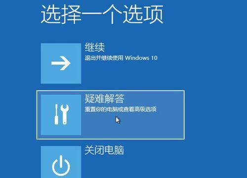 Windows10中创建重置恢复映像的步骤（详细教程及注意事项）