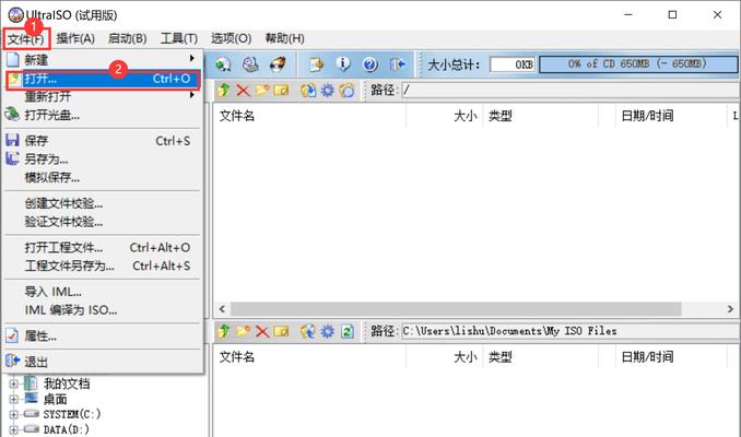 IntelRST技术操作指南（掌握IntelRST技术，实现数据存储的管理）