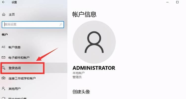 Win10删除开机密码的小技巧（轻松解除Win10开机密码保护）