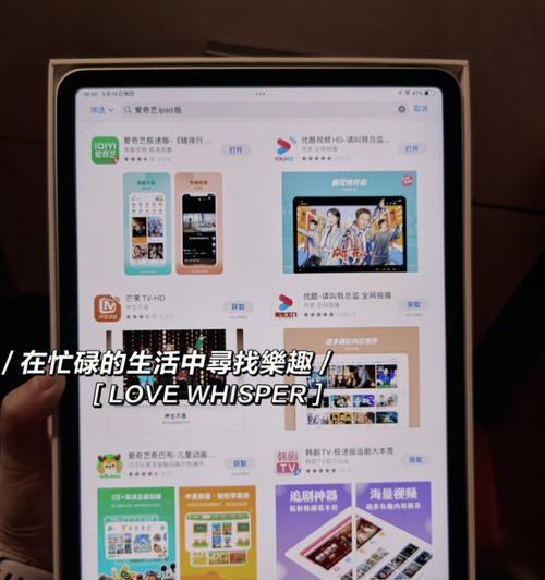 如何通过iPad查找设备的激活时间（一步步教你轻松找到iPad激活时间）