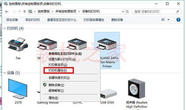 解决打印机脱机不能打印的问题（如何解决打印机脱机的常见问题）