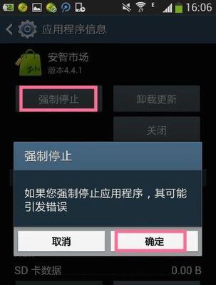如何彻底清除安卓手机上的广告（一招制敌，告别烦扰）