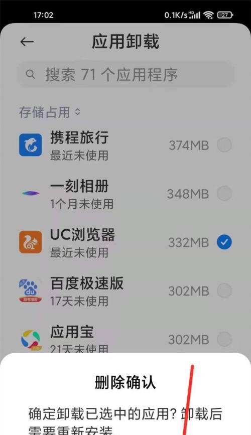 如何强行删除小米账号？（教你一招解决小米账号删除困难的办法）