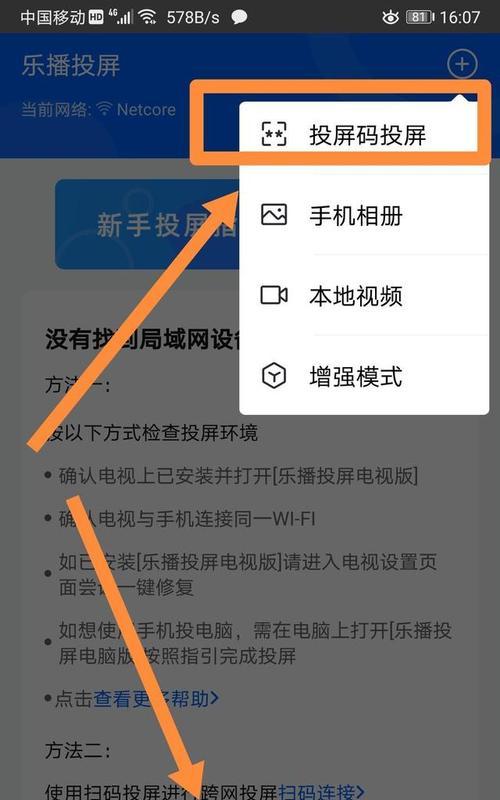 安卓手机数据搬家到iPhone的完整步骤（一步步教你从安卓手机成功迁移数据到iPhone）