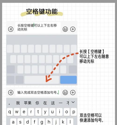 如何在iPhone手机上实现文字换行（简单操作教程）