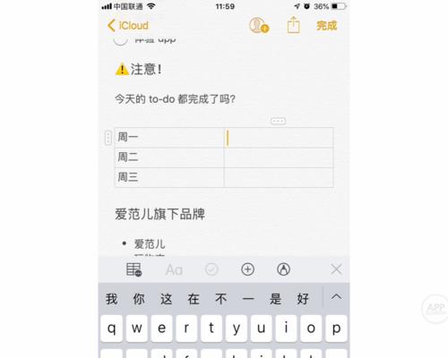 如何在iPhone手机上实现文字换行（简单操作教程）