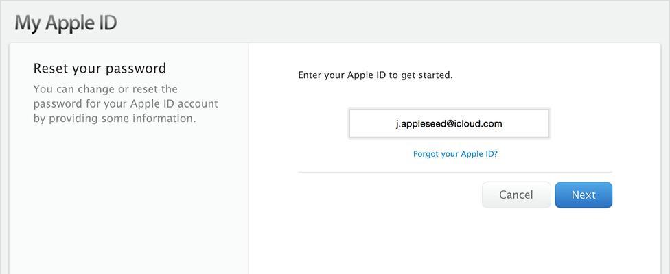 AppleID忘记了怎么办？（解决方案和技巧，帮你找回遗忘的AppleID）