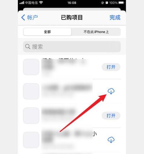 如何绕过AppStore验证信息下载App？（绕过验证信息获取您想要的应用程序的方法与技巧）