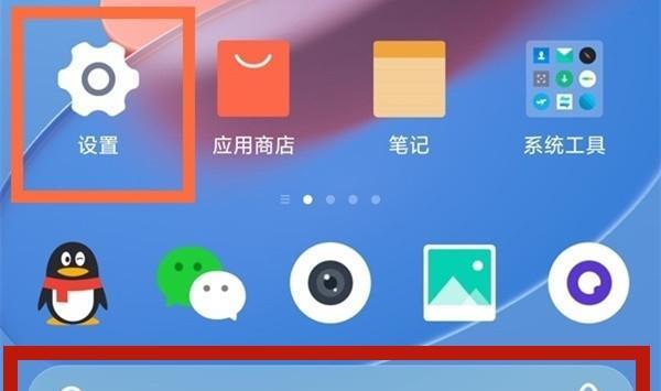 小米手机关闭按键震动教程（轻松关闭小米手机按键震动，让您的手机更为安静）