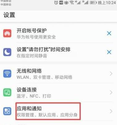手机微信分身的实现方法及应用（一种便捷的多账号管理方案）