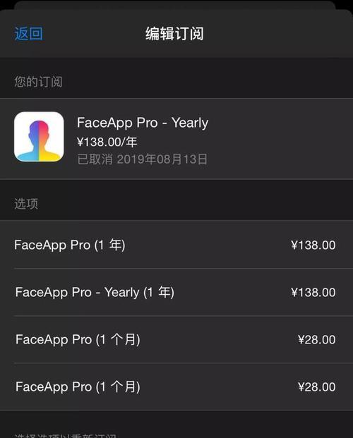 简单便捷的iPhoneAPP自动扣款关闭方法（通过一键操作，轻松关闭自动扣款服务）