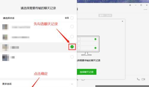 免费恢复微信聊天记录的步骤方法（实用技巧帮你轻松找回被删除的微信聊天记录）