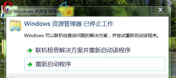解决Windows资源管理器常无响应问题的方法（针对Windows资源管理器无响应的困扰，提供有效解决方案）