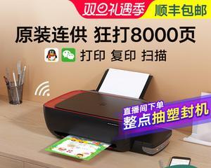 无线打印机连接WiFi教程（轻松实现无线打印，打印随心所欲）