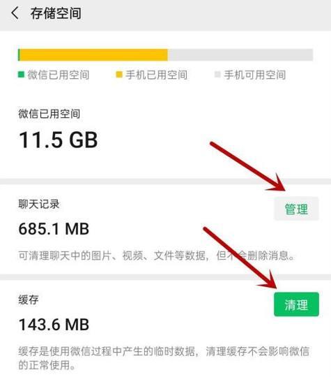 快速清理内存垃圾的方法（提高手机性能，让你的设备更流畅）